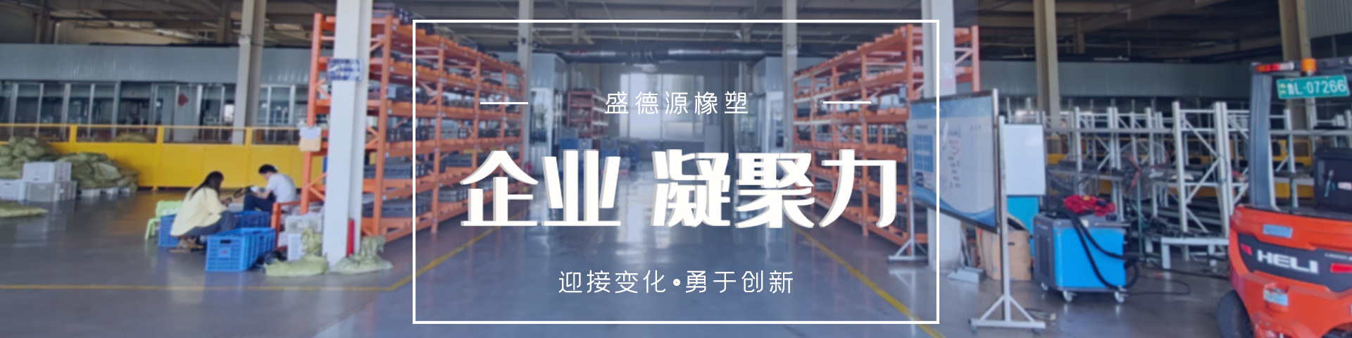 厂房设备